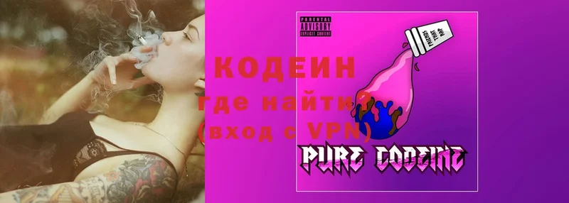 Кодеиновый сироп Lean Purple Drank  сайты даркнета телеграм  Серов  где можно купить  