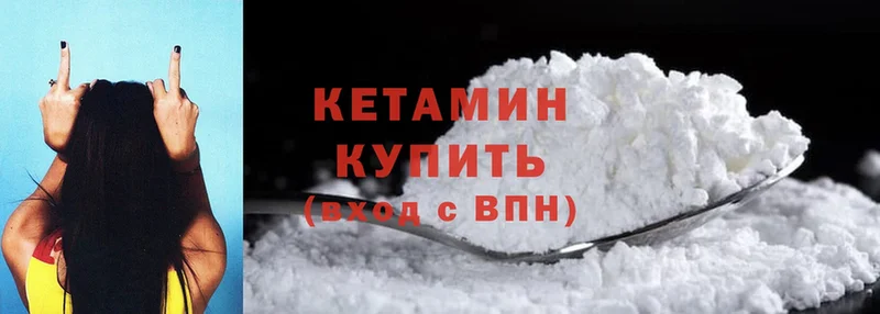 Кетамин ketamine  Серов 